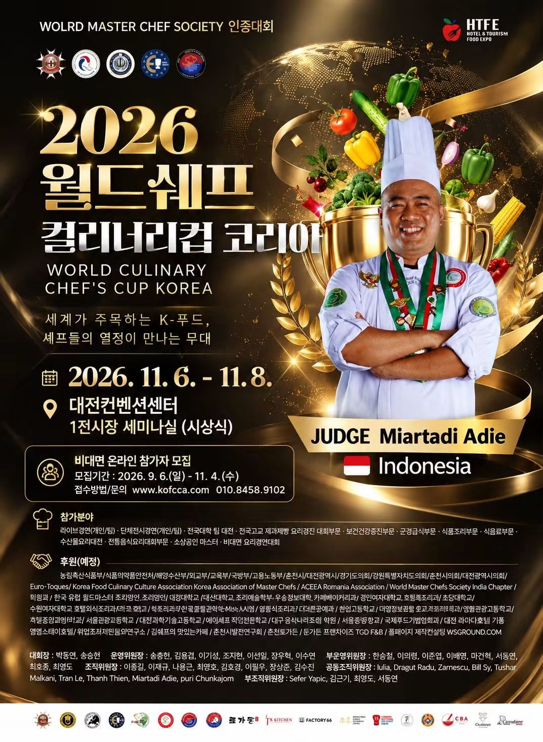 심사위원 및 비대면 모집 요강이 안내된 포스터