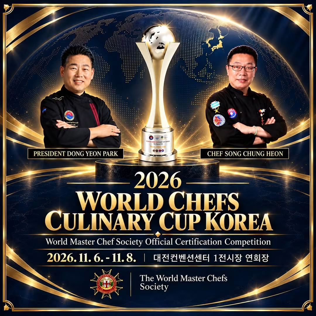 2026 월드쉐프 컬리너리컵 코리아 공식 트로피 이미지